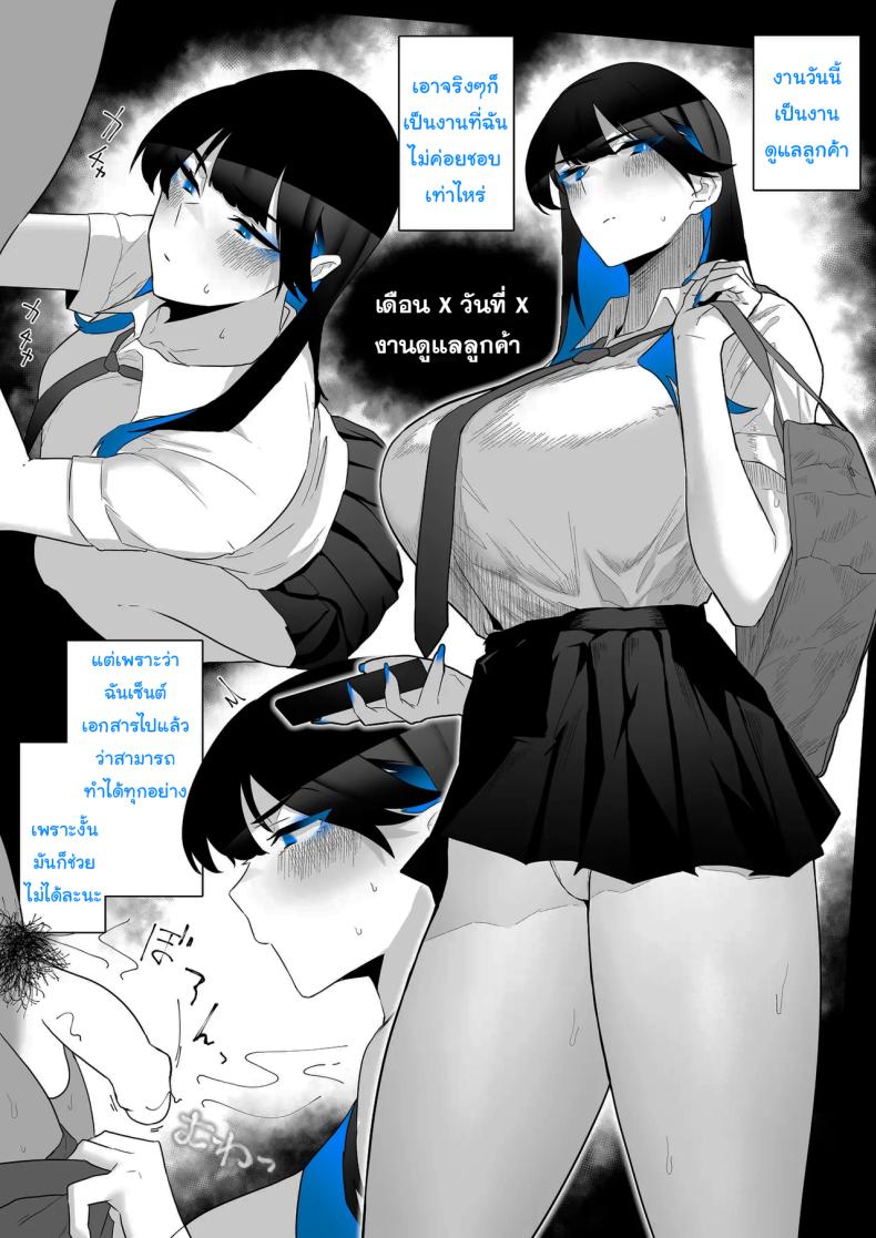 ทั้งหมดนี้ก็เพื่อรายงาน